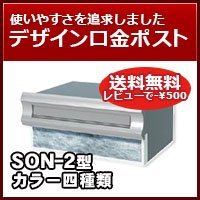 Amazon.co.jp: 三協立山アルミ 埋め込み郵便ポスト ポスト 口金ポスト