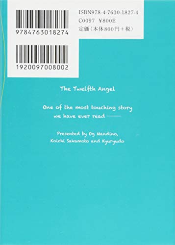 希少、新品、未開封、非売品、成功聖書、オグマンディーノ、SSI.ナポレオンヒル 希少レア非売品、成功聖書、オグマンディーノ、SSI.ナポレオンヒル