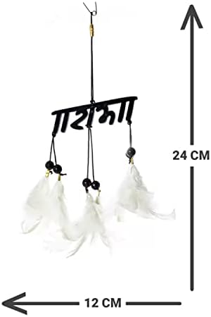 Decorative Car Hanging Ornament Dream Catchers for Car,Home,Window & Garden for Positive Vibes Mirror Decor Good Luck Hand Made Gift,Wind Chimes, Room Feathers (Rama) 1pcs