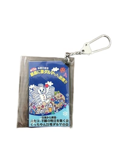 AMAZON用広告.キーホルダー ご当地 レア ニセコ 倶知安.