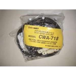 Amazon | Comet CWA-718 HF帯ダイポールアンテナセット CWA718