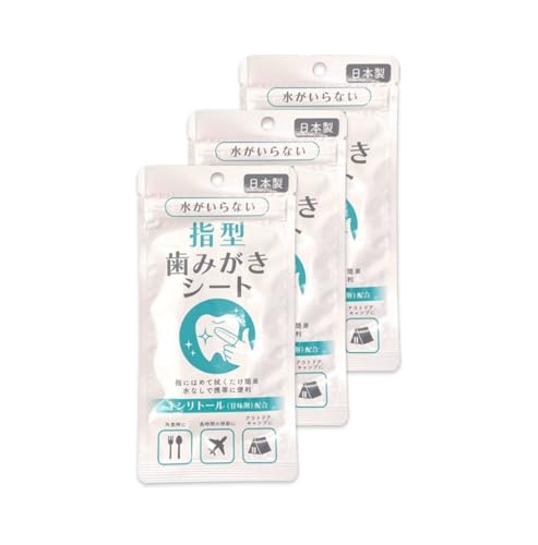 指にはめる 歯磨きシート 5枚入×3個セット|水なしOK・個包装|旅行・介護・災害備蓄に便利な口腔ケアグッズ