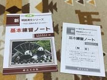 基本の漢文―漢文読解トレーニングノートつき 尚文出版株式会社 基本の古典｜尚文出版