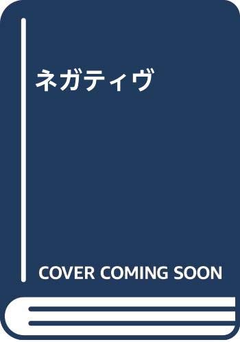 Amazon.co.jp: イタガキ ノブオ: 本、バイオグラフィー、最新アップデート