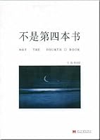 Not the Forth Book (Chinese Edition) 7801708334 Book Cover