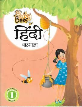 Busy Bees Hindi Pathmala 1