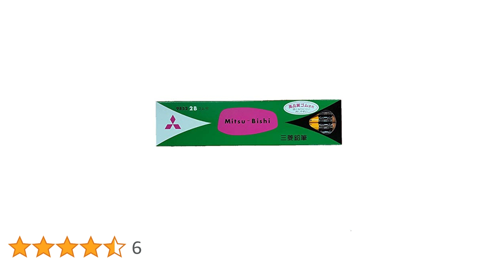 atama＋ 鉛筆(使用済み) Amazon | 三菱鉛筆 2B 消しゴム付き 9852 12本入 | スタンダード