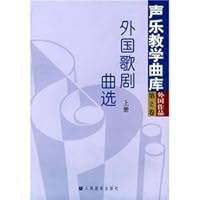 foreign opera song selection (Vol.1) 7103014663 Book Cover