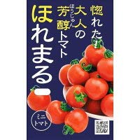 Amazon | 渡辺農事 ミニトマト ほれまる | 野菜