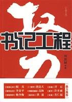 authority: Secretary of Jiangsu Literature and Art Publishing House project