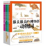 Beautiful beautiful naturalist book (zoos. wildlife. animals. insects. trees - Kit) 7508645650 Book Cover