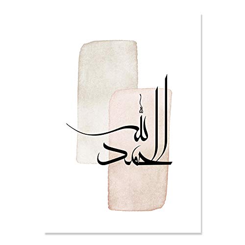 Impression sur toile islamique encadrée d'une qualité artistique supérieure