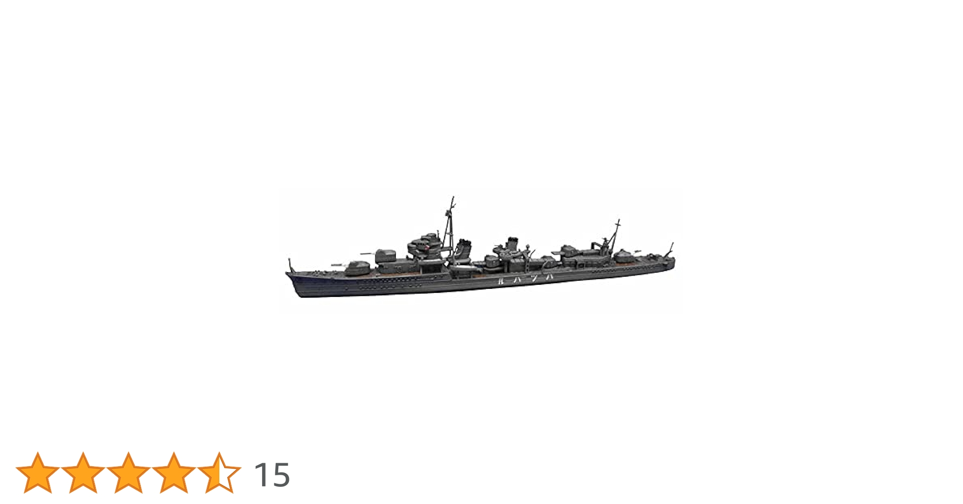 青島文化教材社 1/700 ウォーターラインシリーズ 日本海軍 駆逐艦 初春 1933 プラモデル 454 wgteh8f Amazon | 青島文化教材社 1/700 ウォーターラインシリーズ 日本