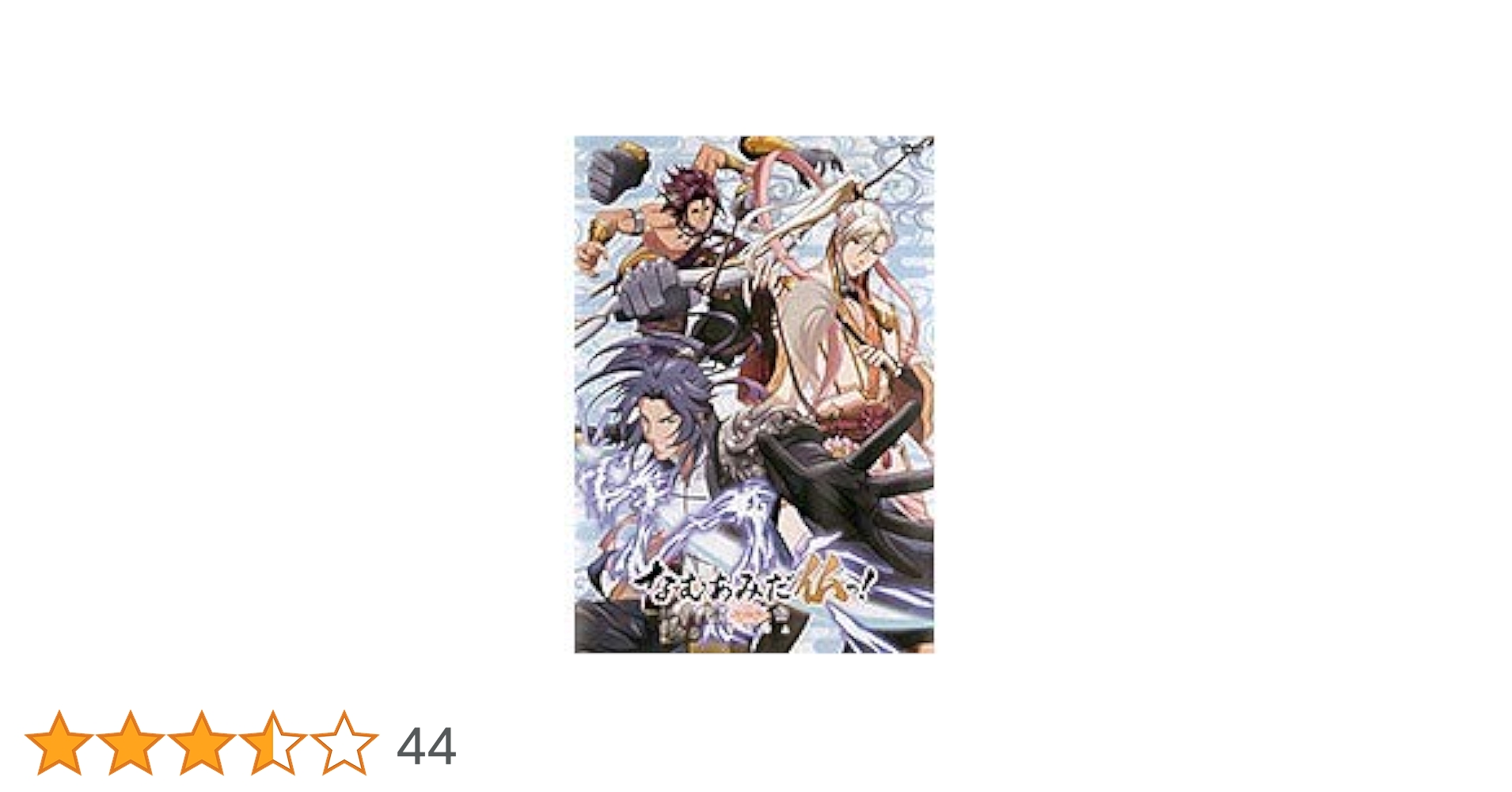 ほぼ新品　なむあみだ仏っ！ 蓮台 UTENA　初回限定版　DVD 全4巻セット Amazon.co.jp: なむあみだ仏っ! -蓮台 UTENA- Blu-ray 第四仏