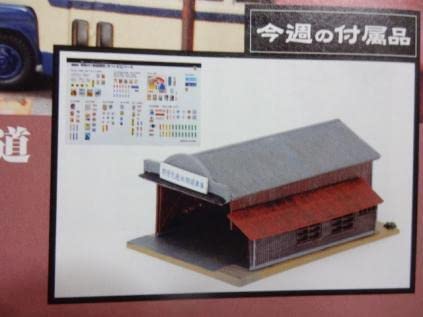 Amazon | 未使用☆週刊 昭和の鉄道模型をつくる Nゲージ 16号 バス車庫