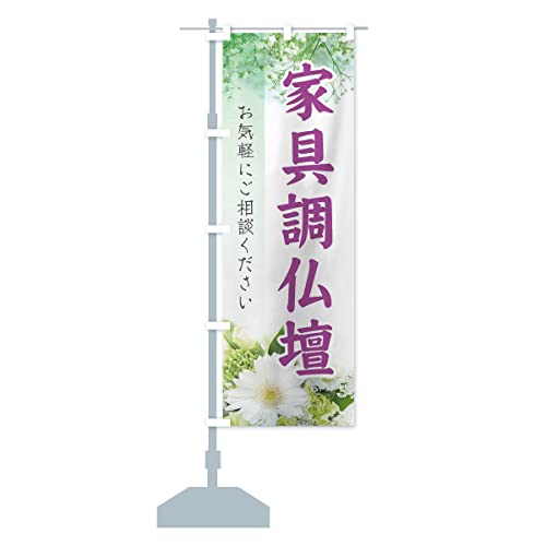 Ƌd ̂ڂ TCYIׂ܂(RpNg45x150cm ``) ETES-BC ObYv