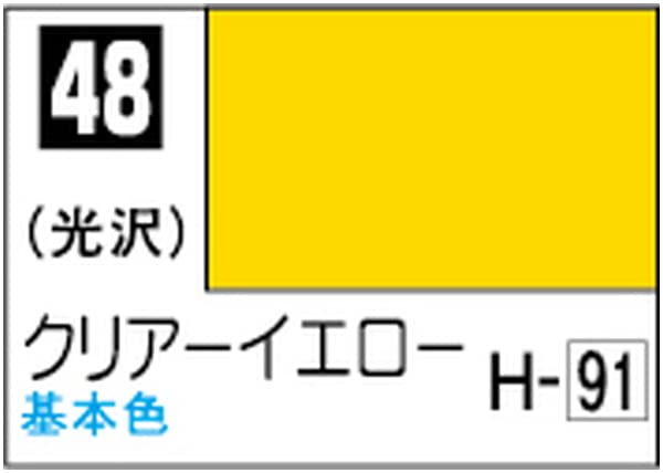 Amazon | GSIクレオス Mr.カラー クリアーイエロー 光沢 10ml 模型用