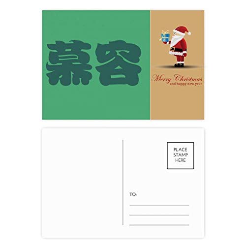 Cartes postales chinoises Père Noël Murong pour collection et vœux créatifs en lot de 20 pièces