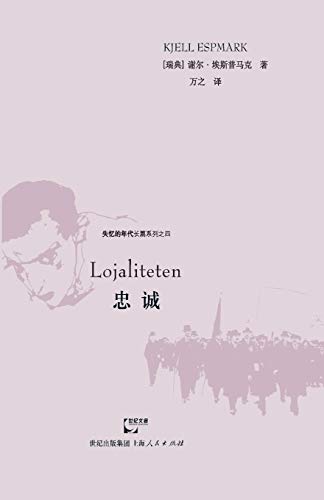 Zhong Cheng (Shi Yi De Nian Dai 4) [Chinese] 7208120374 Book Cover