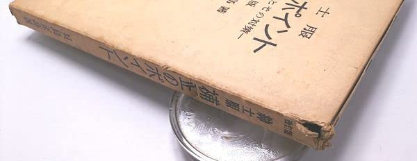 紳士服参考製図　補正のポイント二冊貝島　作 紳士服参考製図 補正のポイント二冊貝島 作 M109413125 - 語学・辞書