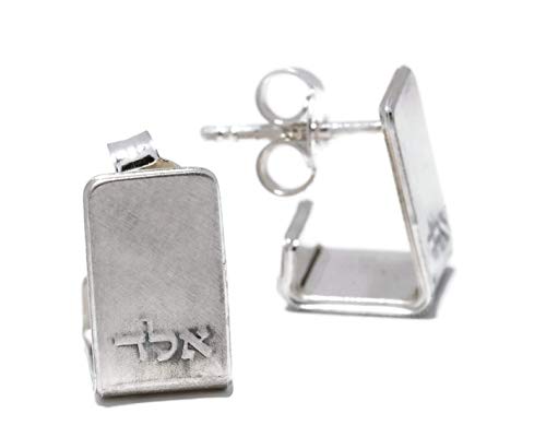 Unique Silver Hoops, Small Open Rectangle Hoop Stud Earrings For Women, Jewelry Engraved With Hebrew Letters, Spiritual Inspirational Gift For Mom Made In Israel #TOP2