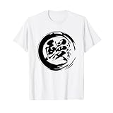 ウナギ 鰻 面白Tシャツ 文字 うな重 筆文字 土用の丑の日 おもしろtシャツ ネタ 服 メンズ ギャグ グッズ 夏 Tシャツ