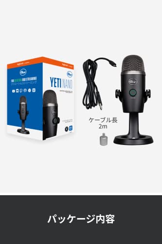 Logicool G(ロジクール G) Logicool G Blue Yeti Nano BM300BK USB ゲーミングマイク の商品画像 9