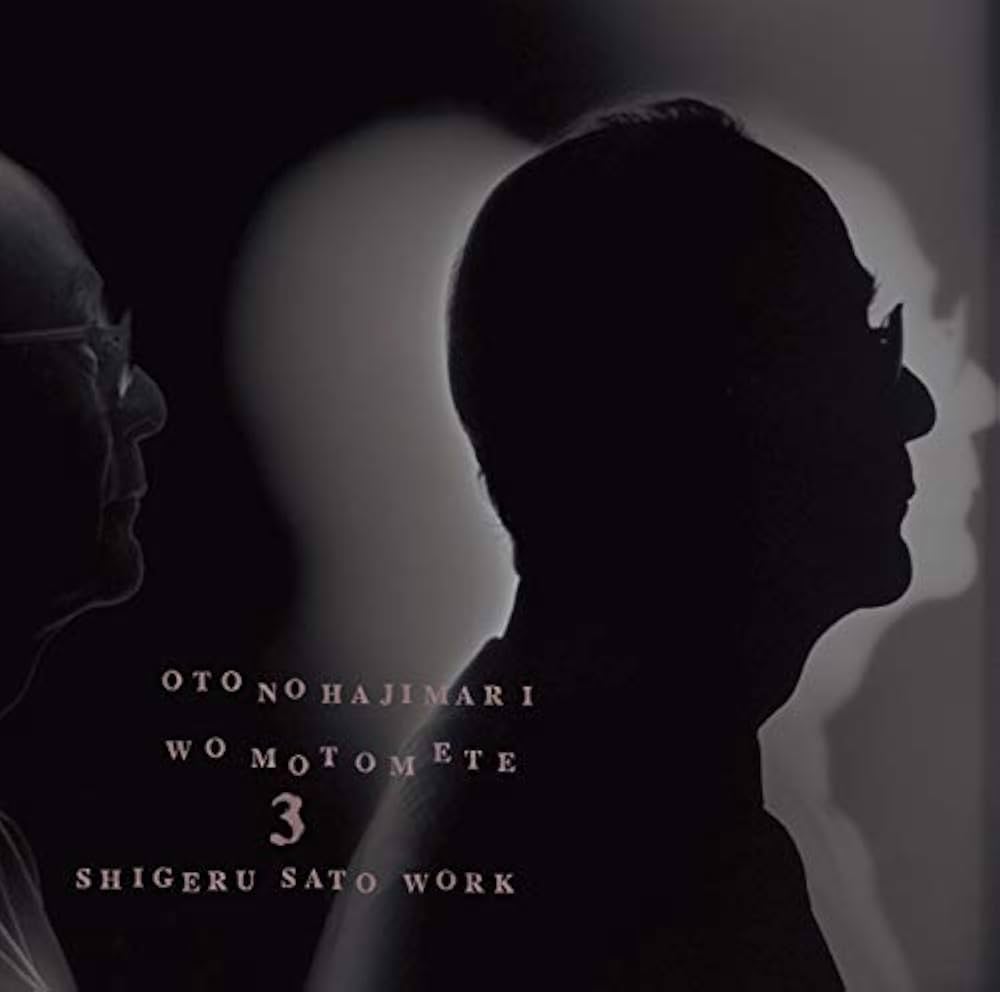 「音の始源（はじまり）を求めて」 8枚セット【8×CD】 音の始源（はじまり）を求めて」 8枚セット【8×CD】 音の始源