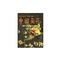 Chinese Orchids (Qihuayi Yanjiu Ji Qihua Mingpin Jianshang) - Series of China Famous-Flower 7503825588 Book Cover