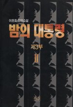 Unknown Binding ?? ??? 3?2 Book