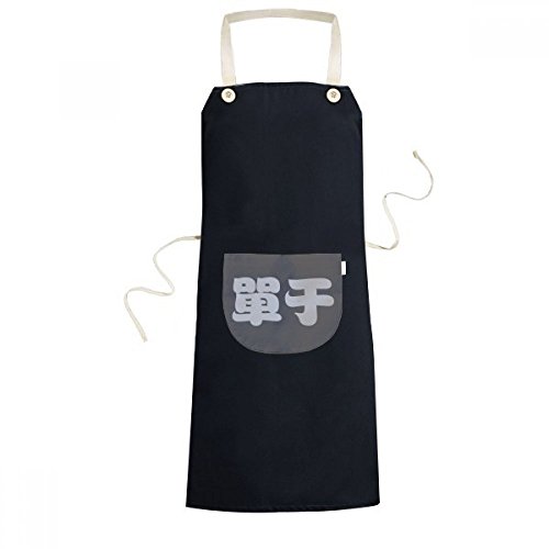 Tablier noir Chanyu Chinois brodé avec poche 70x67cm réglable - 2