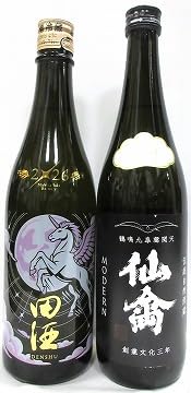 日本酒 田酒 西田酒造」の人気商品一覧 | 安い商品を通販サイトから