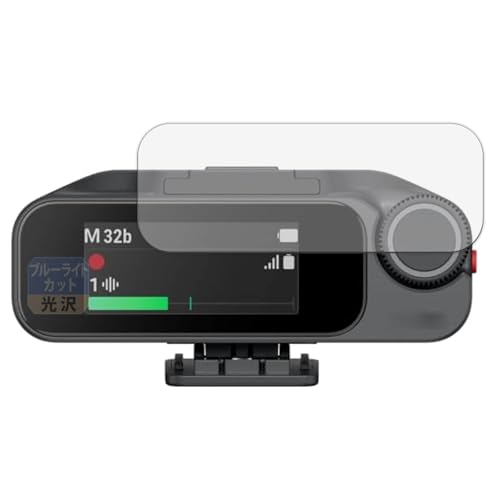 Leipsden �t�B���� Insta360 Mic Pro (��M�@) �Ή� �ی�t�B���� �ȖʑΉ� �u���[���C�g�J�b�g TPU ����d�l ���ȏC���f�� ���{��