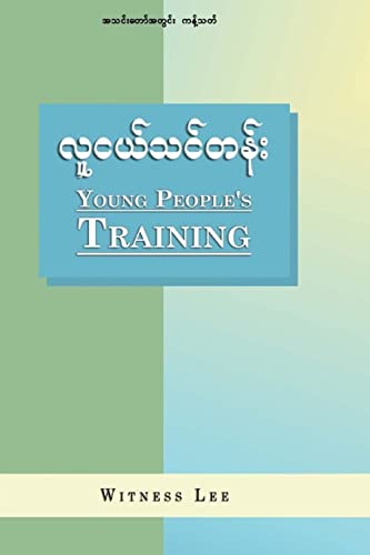 Young People's Training (Burmese Edition)