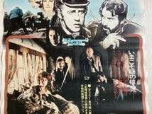 Amazon.co.jp: B2ポスターシャーロックホームズの素敵な挑戦1976