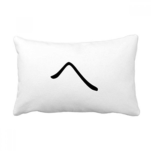 Coussin lombaire hiragana japonais multicolore aux finitions soignées