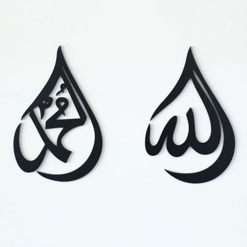 Image of Saifix Allah Mohammad Metal Wall Decor | Islamic Calligraphy Wall Hanging for Masjid & Home | Islamic Metal Wall Decor Gift For Muslims (60 * 40 cm)