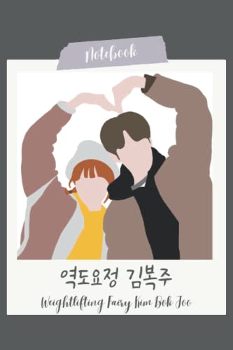 Notebook Weightlifting Fairy Kim Bok Joo: 역도요정 김복주