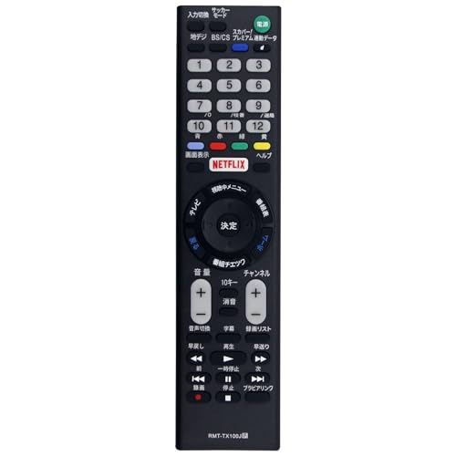 テレビ AVアクセサリ リモコン ソニー」の人気商品一覧 | 安い商品を