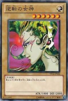Amazon.co.jp: 遊戯王カード 逆転の女神 TP16-JP006N : ホビー