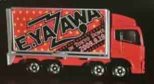 Amazon.co.jp: 矢沢 永吉（ EIKICHI YAZAWA ）トランポ型