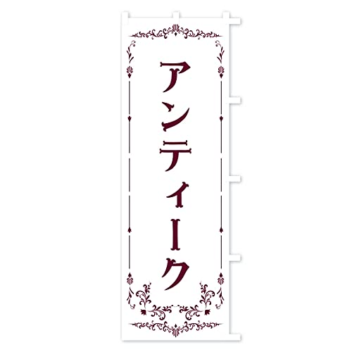 �A���e�B�[�N �̂ڂ�� �T�C�Y�I�ׂ܂�(�V���[�g60x150cm �E�`�`) E0RX_BSR �O�b�Y�v��/GoodsPro