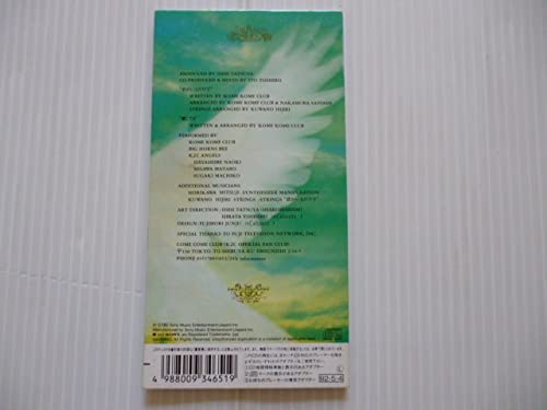 Amazon.co.jp: シングルCD 石井竜也米米CLUB君がいるだけで