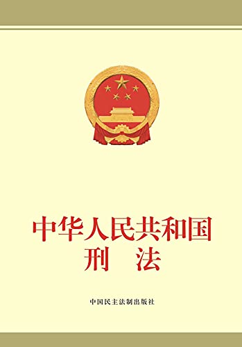 中華人民共和国国史全鑑（全6冊） page1-1200px-CADAL07002186_四