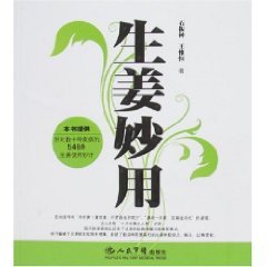 Paperback ginger Magical [Paperback] Book