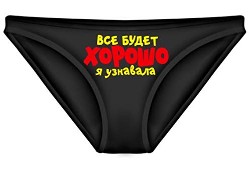 ??????? c?????? ??? ????? ??????, ? ????????, Girl/Women Underwear with Funny Russian Print Black