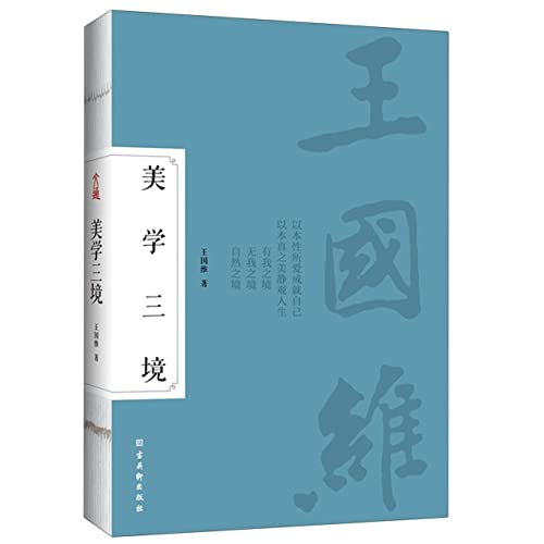 Amazon.com: 王国维: books, biography, latest update