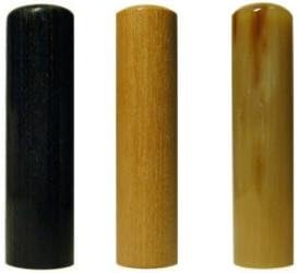印鑑･はんこ 個人印3本セット　実印： 玄武 16.5mm 銀行印： オノオレカンバ 15.0mm 認印： オランダトビ 15.0m