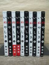 Amazon.co.jp: いぬやしき全10巻・全初版奥浩哉 : おもちゃ