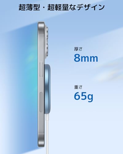 【熱くならない】NANAMI マグネット式 ワイヤレス充電器 - 超強力 N52磁石採用 超薄型 MagSafe対応 磁気充電器 iPhone 17/16/15/14/13/12 Pixel 10シリーズ AirPods 4/Pro(Pro3/Pro2)/3 くっつく マグセーフ充電専用スマホケース対応 新生活応援 春のギフト ブルー